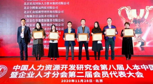 推动人力资源服务创新发展 中智上海获评人力资源开发与管理优秀服务机构