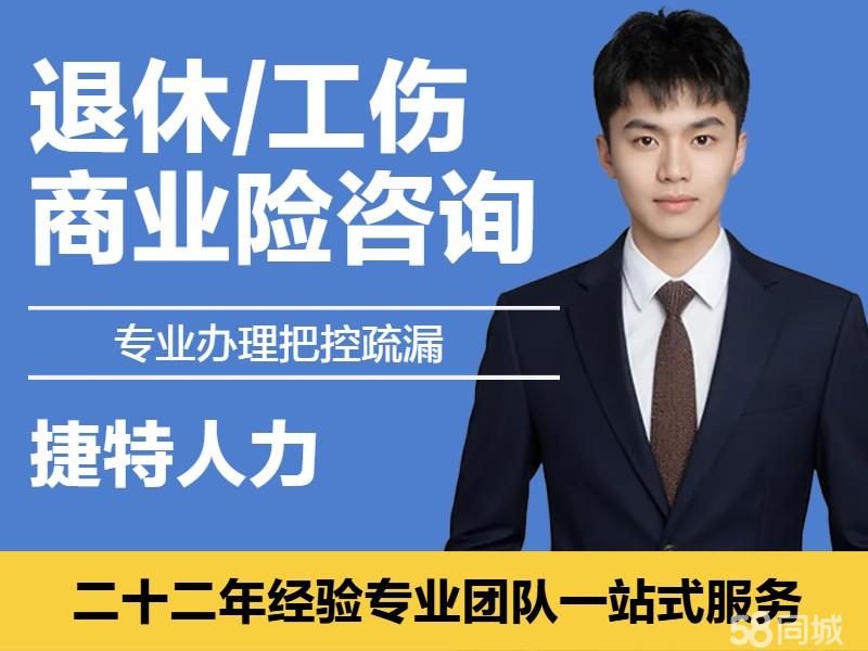 捷特人力 引领人力资源外包新时代的专业服务商